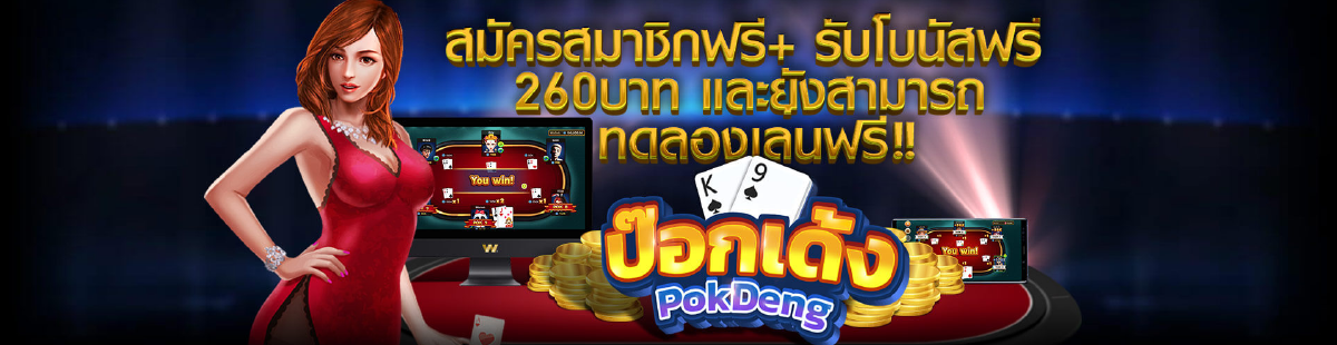 pok deng banner